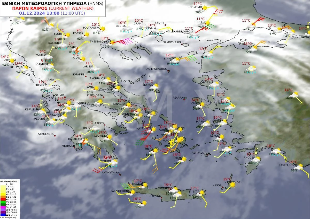 Η εξέλιξη της κακοκαιρίας σήμερα στις 13:00 από χάρτη της ΕΜΥ