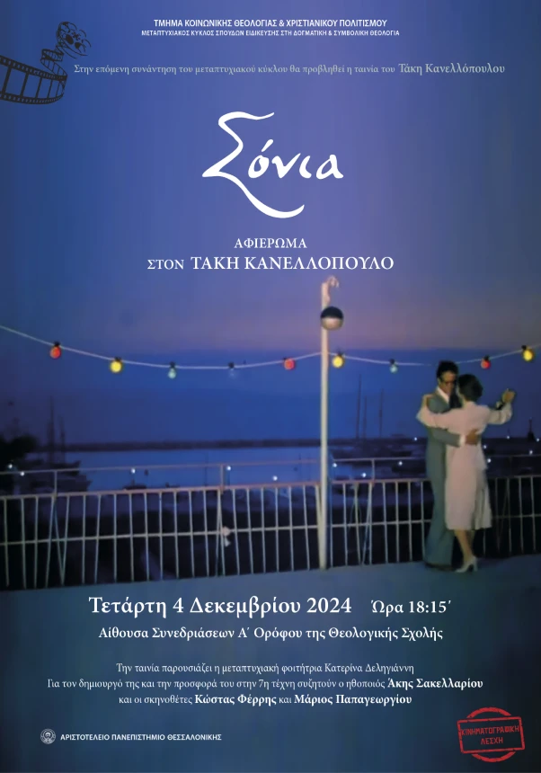 afisasonia.png afisasonia.png