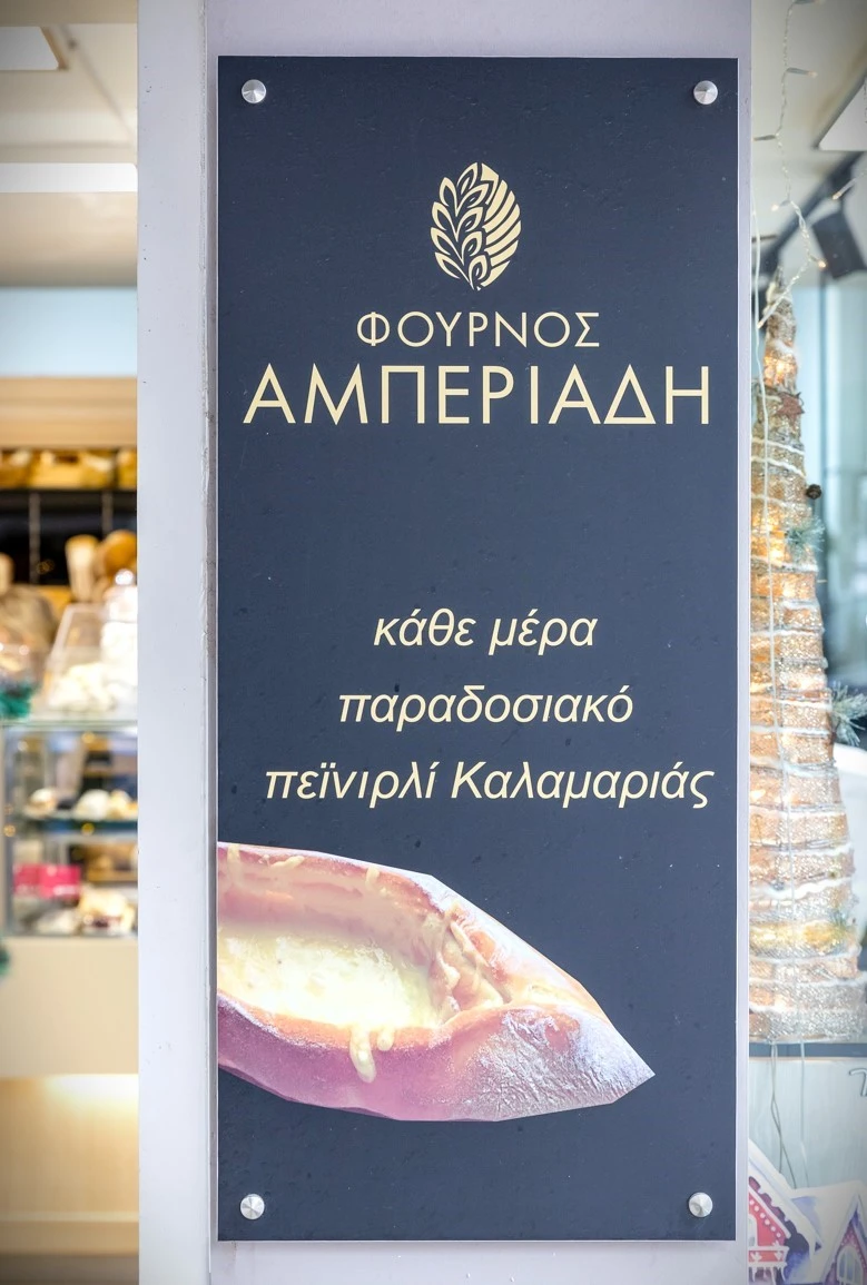 fournoi-amperiadi18.jpg fournoi-amperiadi18.jpg