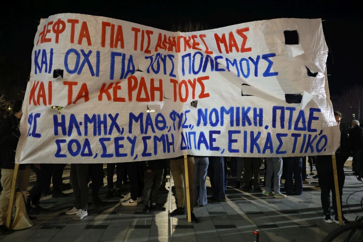 poreia-diamartyria-proypologismos-thessaloniki-dekemvrios-20240401.jpg poreia-diamartyria-proypologismos-thessaloniki-dekemvrios-20240401.jpg
