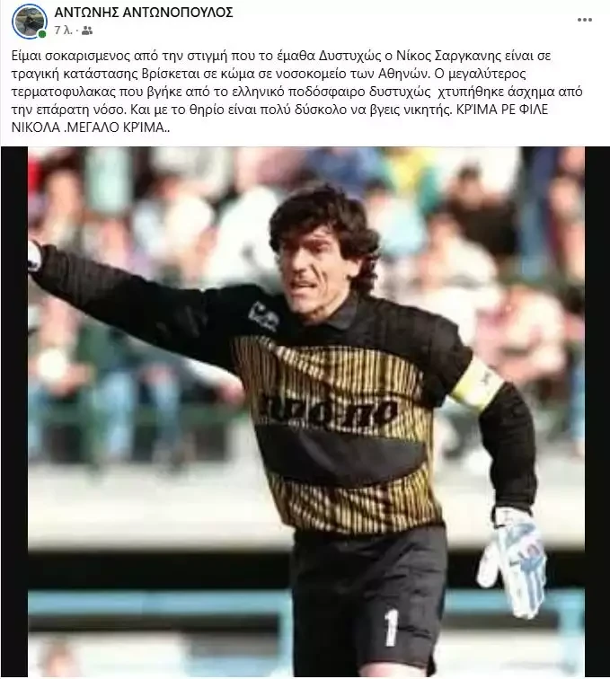 sargkanis-antonopoulos.webp sargkanis-antonopoulos.webp