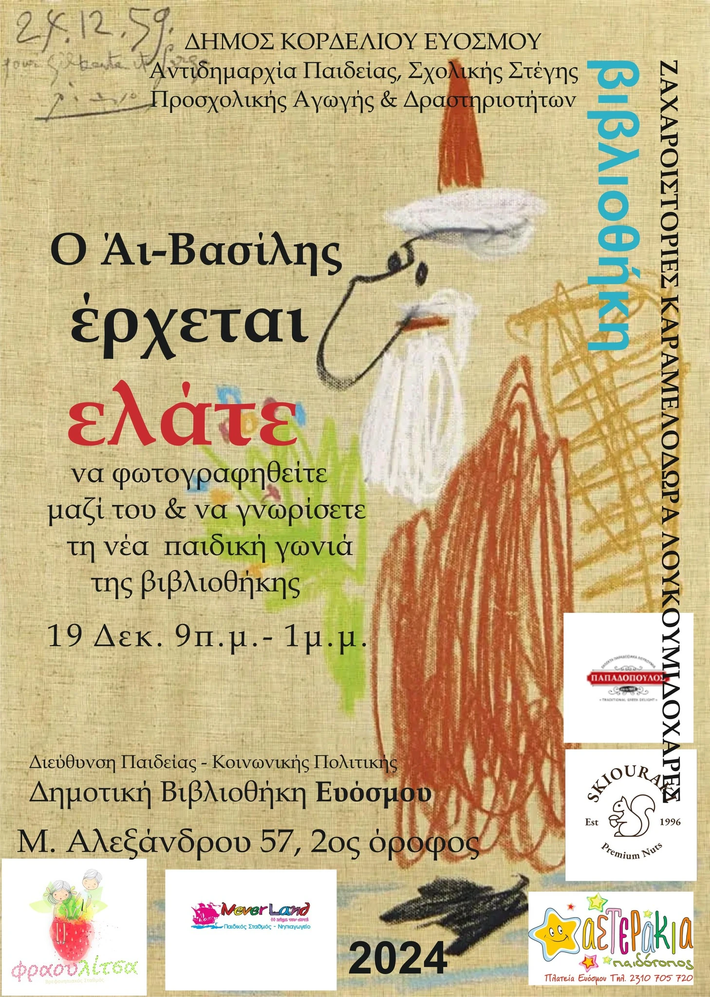 470194428-991725832983681-478117037198939674-n.jpg 470194428-991725832983681-478117037198939674-n.jpg