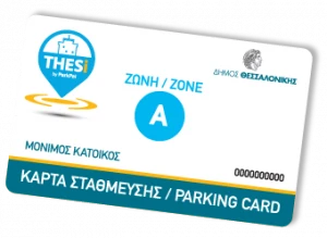 karta-stathmeysi-1.png