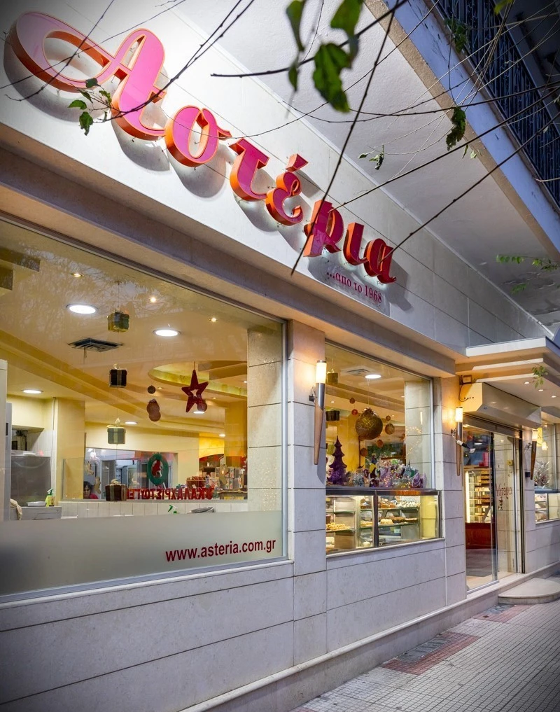 zacharoplastio-asteria27.jpg zacharoplastio-asteria27.jpg