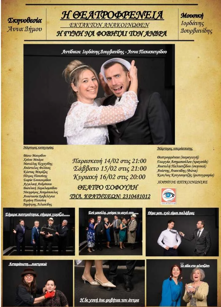 afisa-i-gyni-na-fovitai-ton-andra.jpeg?v=0