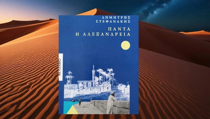 aleksandria2.jpg?v=0