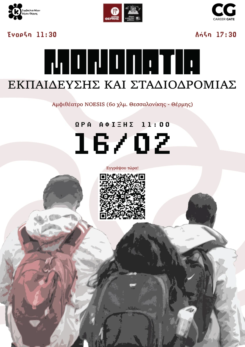 scholiki-imerida-poster-09.png?v=0