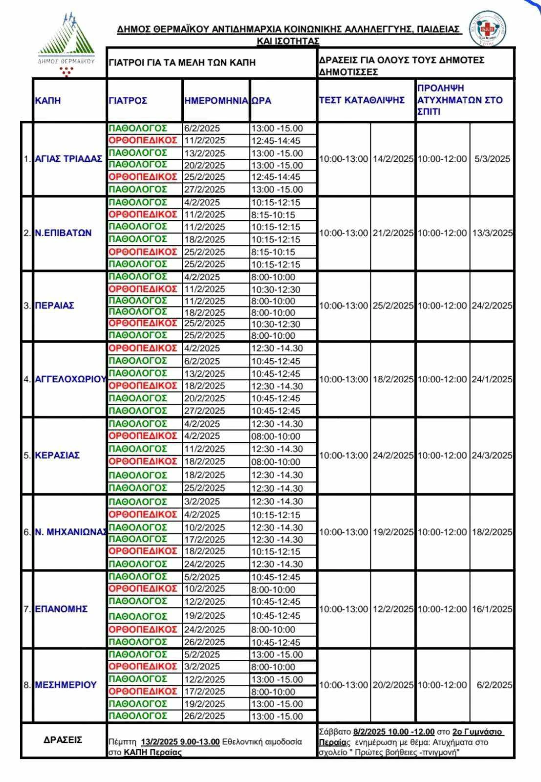 475418202-122204190350223217-3398199653906168727-n.jpg?v=0