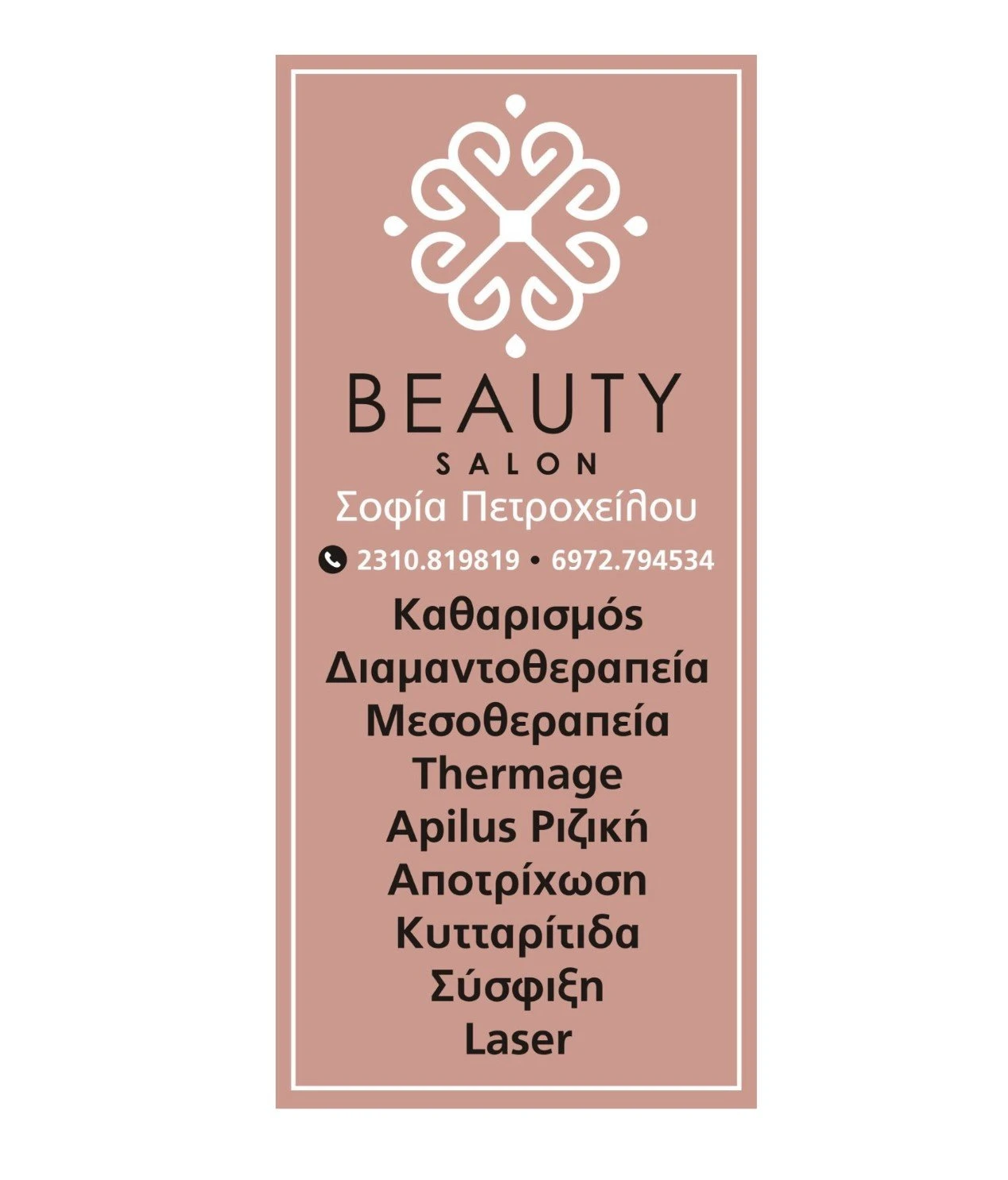 beauty-salon-19.jpg?v=0 beauty-salon-19.jpg?v=0