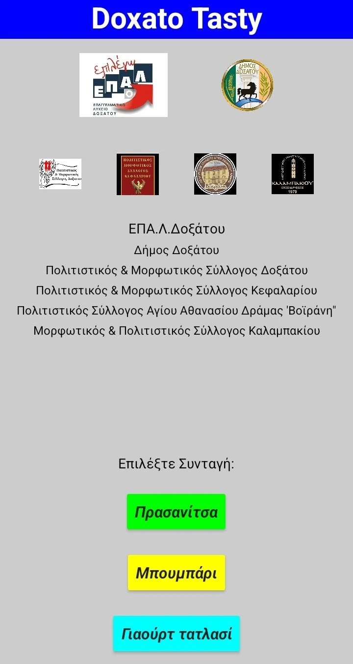 doxatotastyi.jpg?v=0