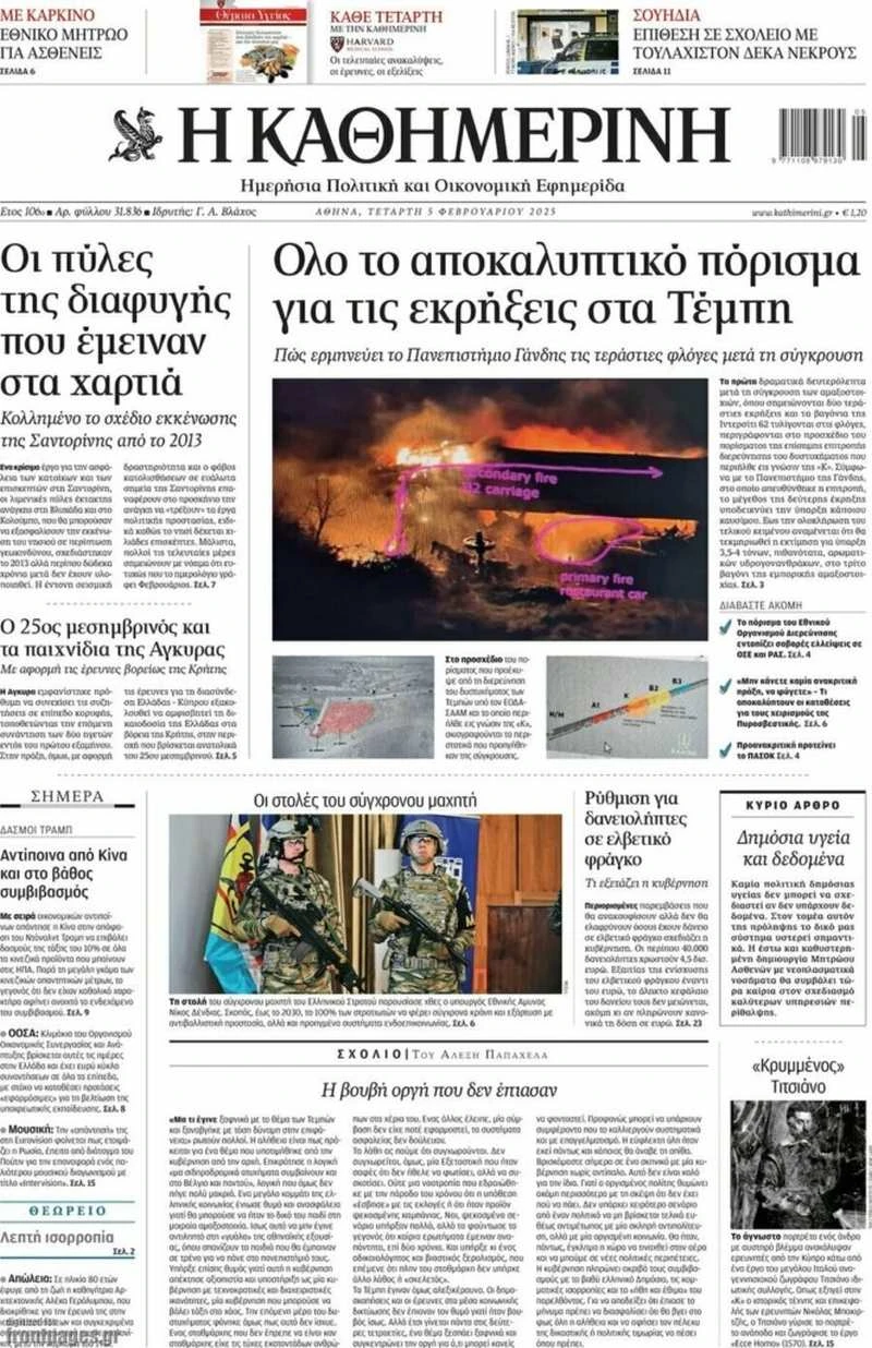 h-kathimerini.jpg