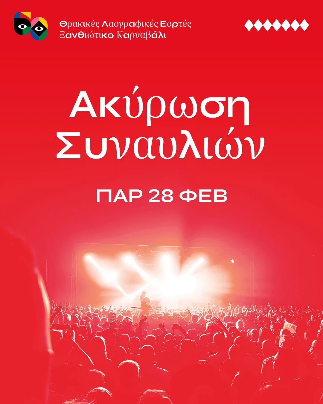 jsanthiotiko-carnav.jpg jsanthiotiko-carnav.jpg