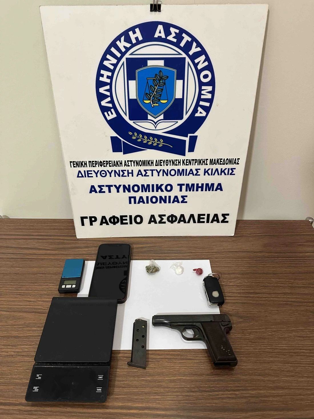 narkotika-paionia-kilkis-fevrouarios-2025.jpg?v=0