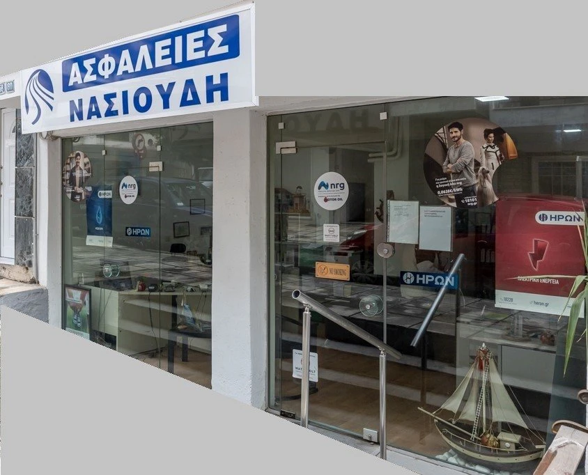 asfaleies-nasioudi13.jpg?v=0