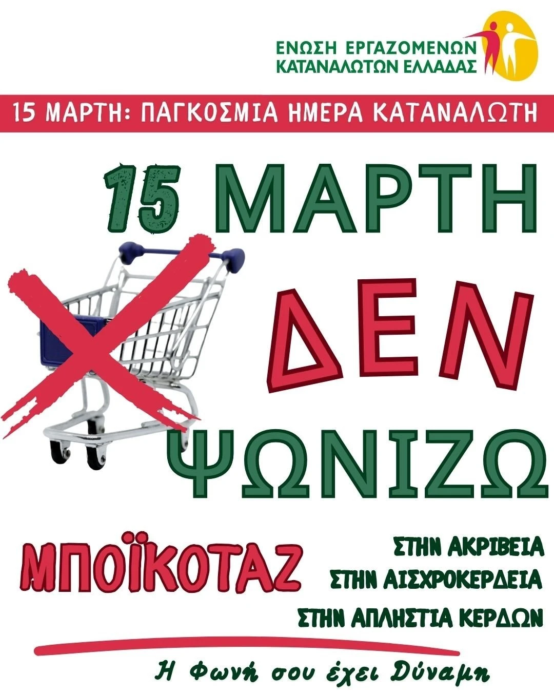 boycot-mpoikotaz.jpg