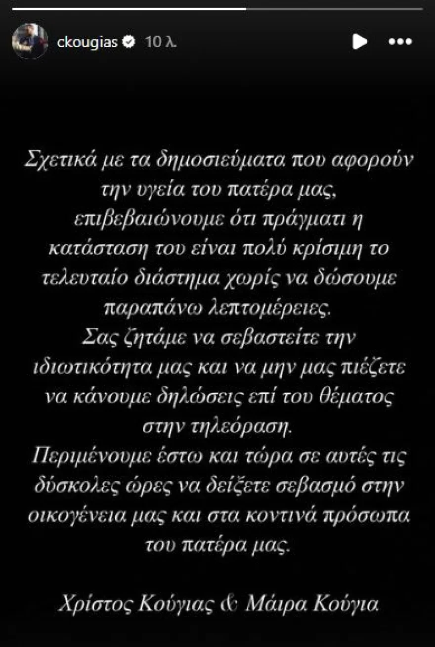 kougias-xristos.webp kougias-xristos.webp