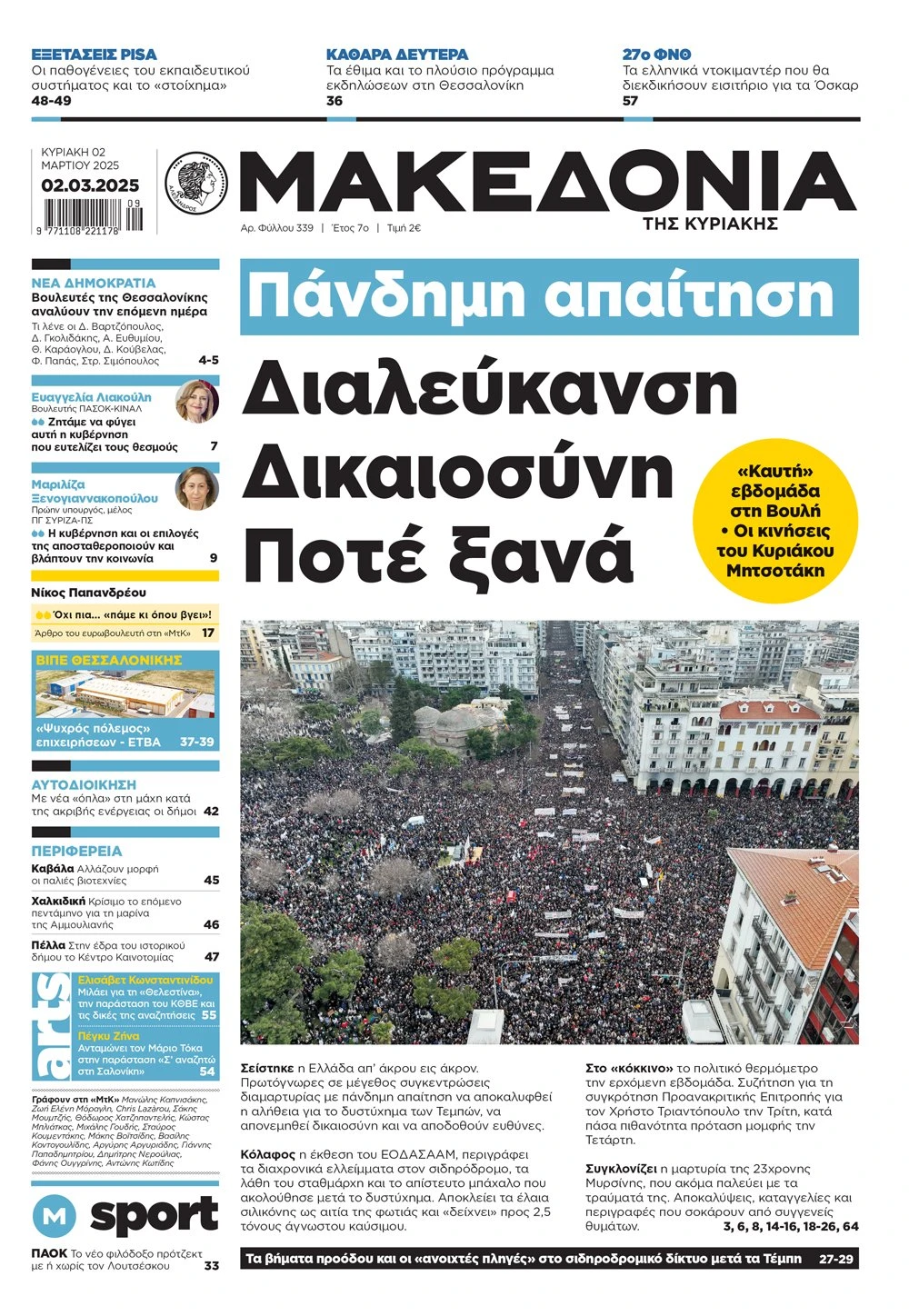 mak-0203-001-cmyk.jpg?v=0