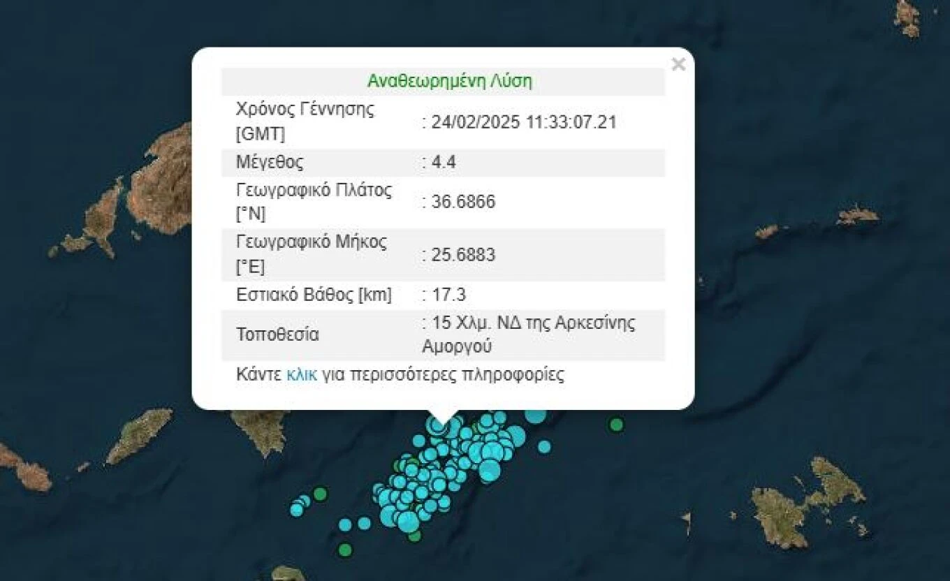 seismos-tora-amorgos.jpg seismos-tora-amorgos.jpg