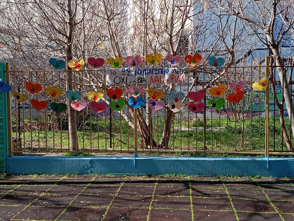 22o-nipiagogeio-kalamarias2.jpg?v=0