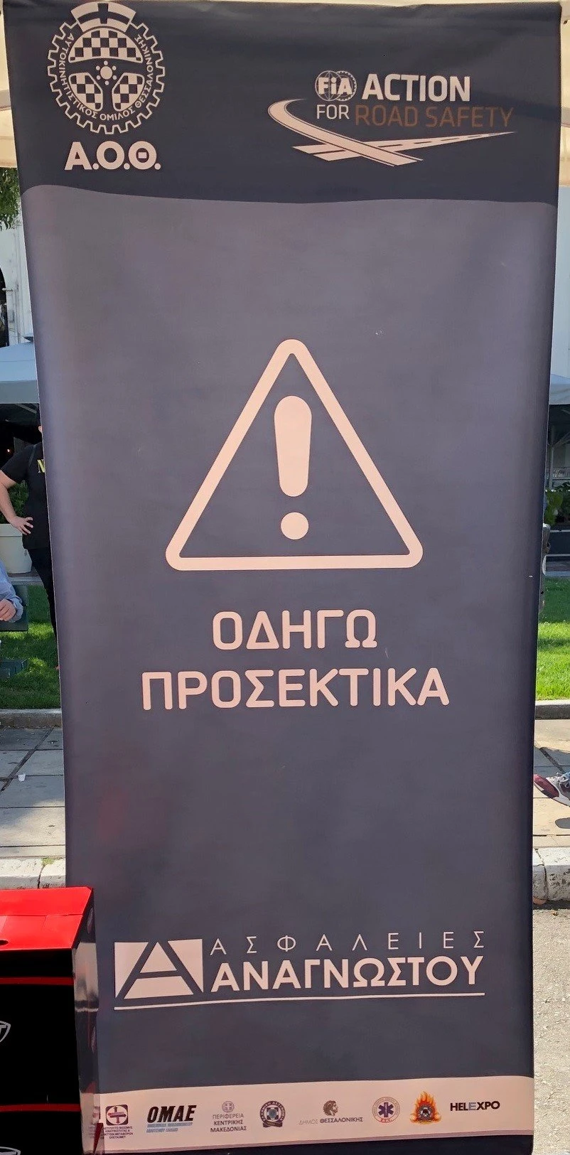 asfaleies-anaghnostoy4.jpg?v=0