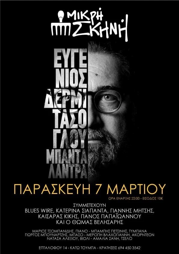 mikri-skini3.jpg?v=0 mikri-skini3.jpg?v=0