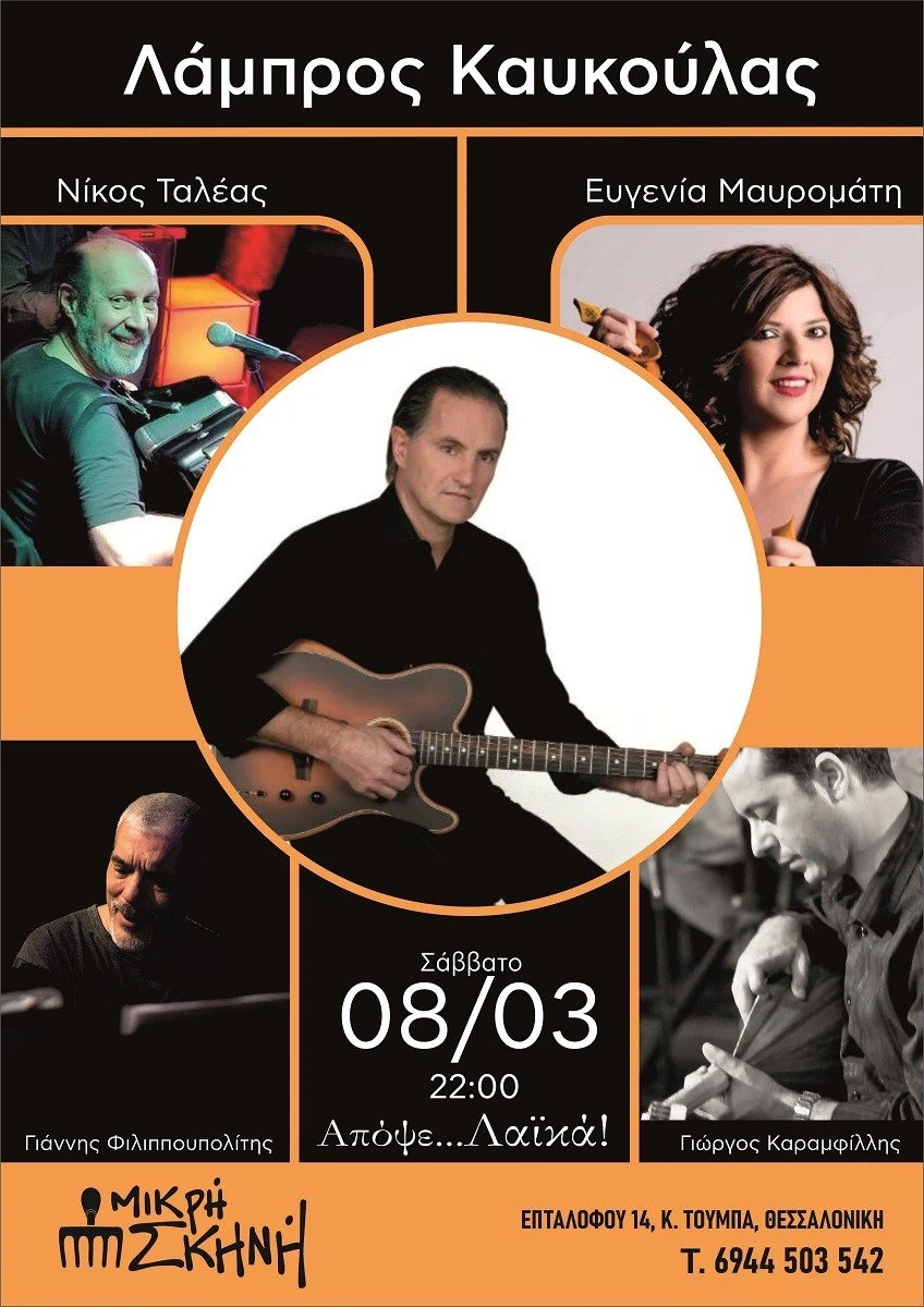 mikri-skini5.jpg?v=0 mikri-skini5.jpg?v=0