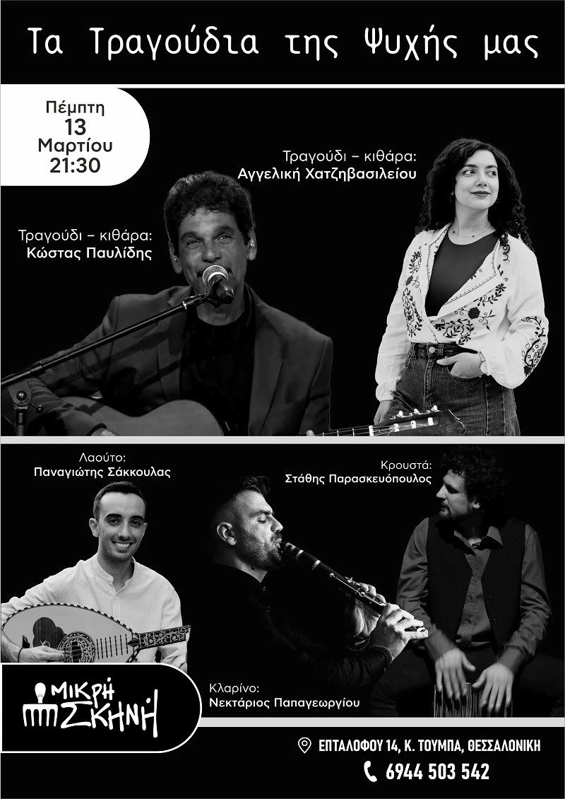 mikri-skini8.jpg?v=0 mikri-skini8.jpg?v=0