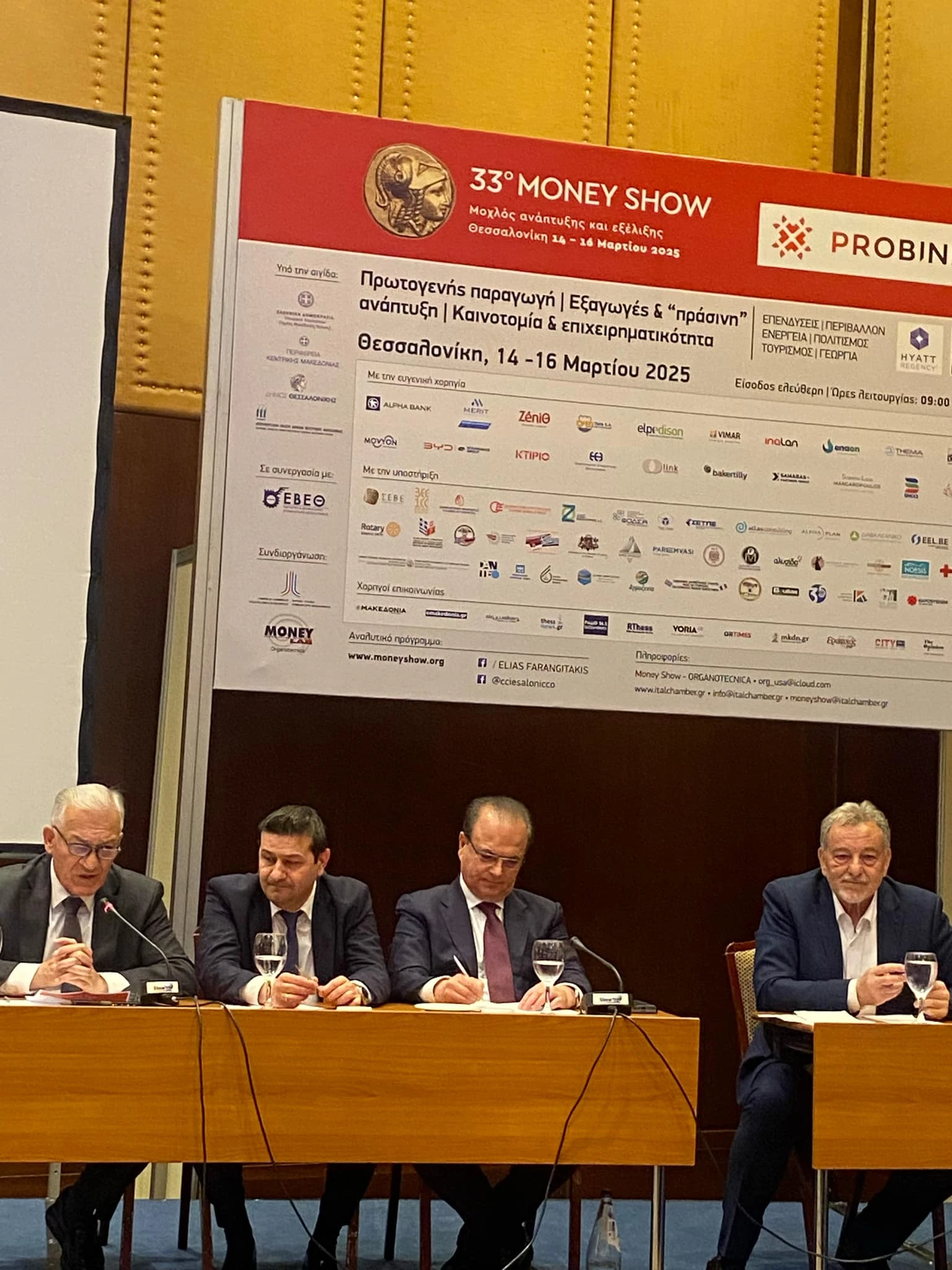 Λ. Κυρίζογλου, Αν. Αμανατίδης, Γ. Μαρινάκης, Θ. Παπαδόπουλος