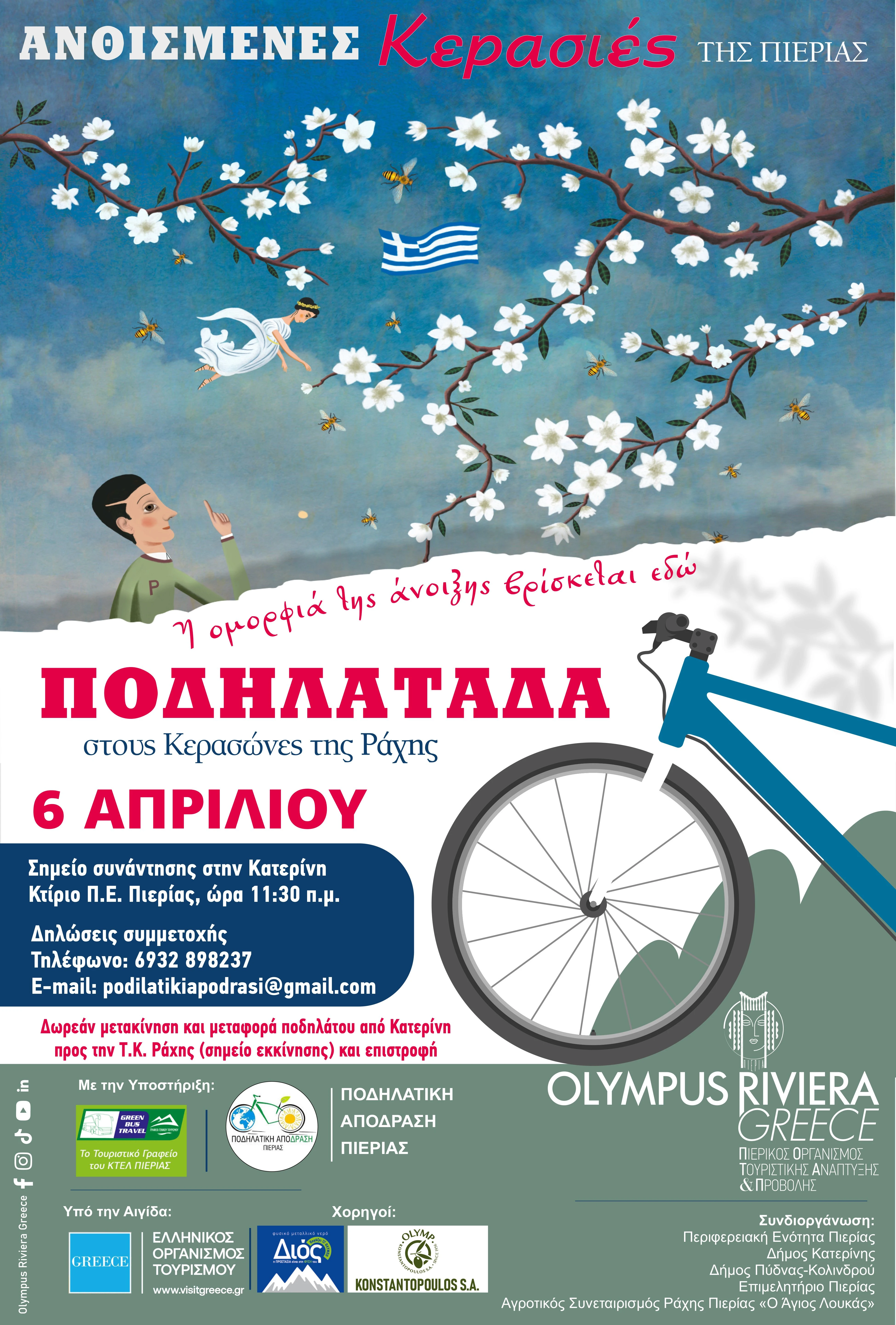 anthismeneskerasies2.jpg?v=0