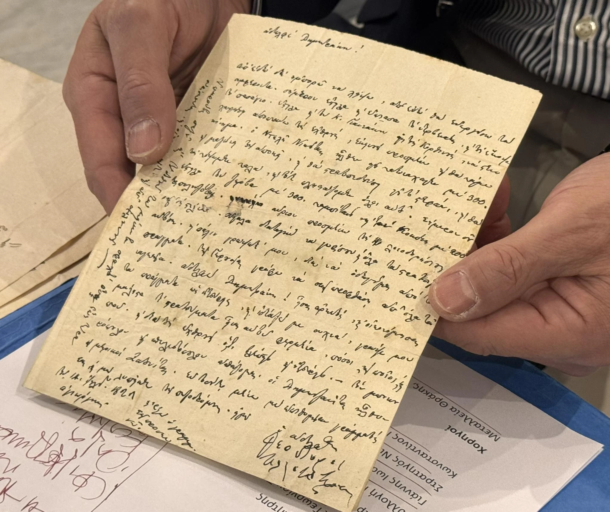 ekthesi-imath-2.jpg?v=0