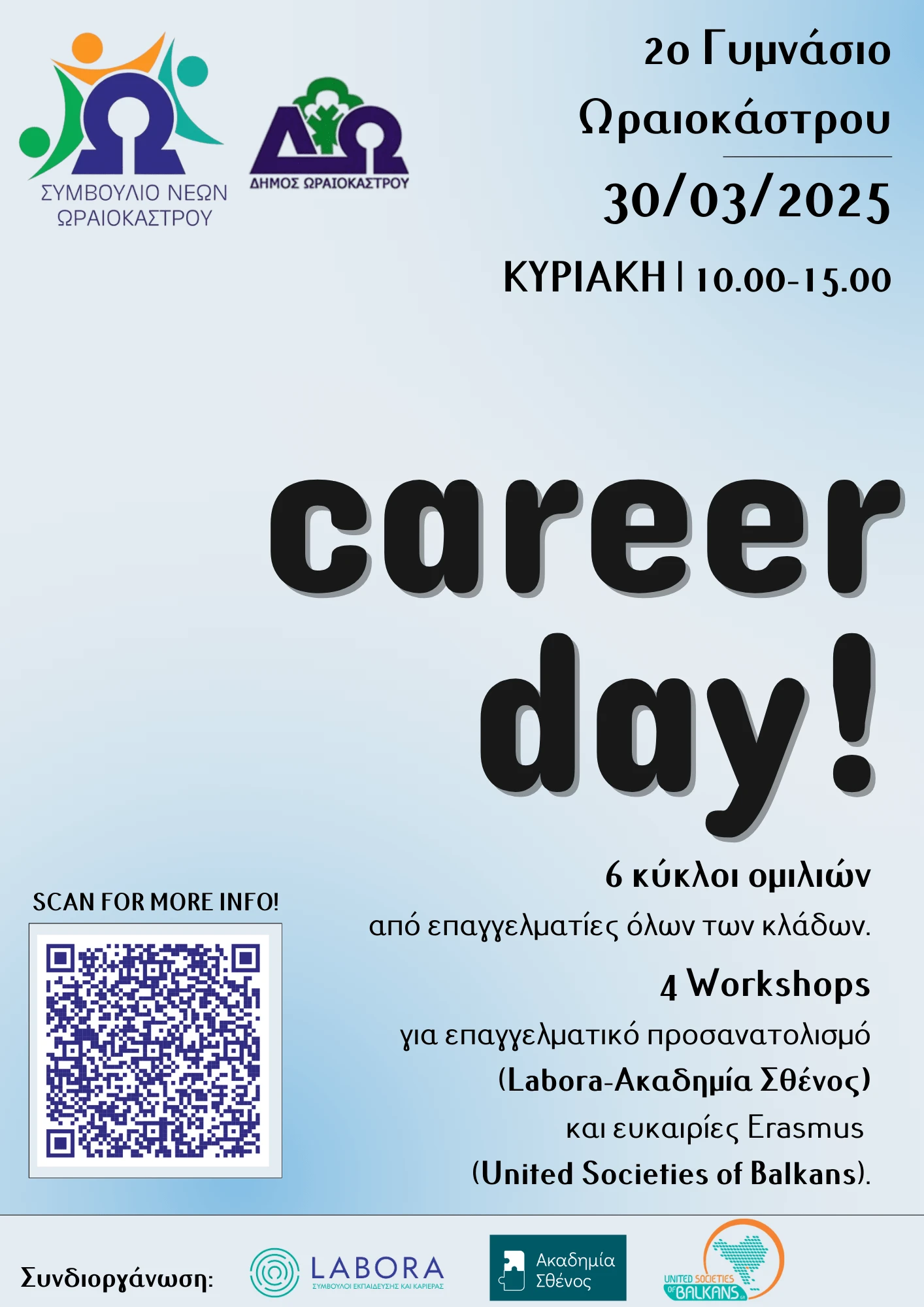imera-karieras-2025-oraiokastro.png imera-karieras-2025-oraiokastro.png