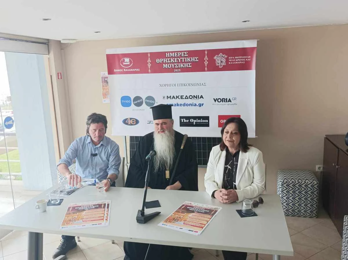 kalamaria-festival-thriskeftikis-mousikis3.jpg?v=0