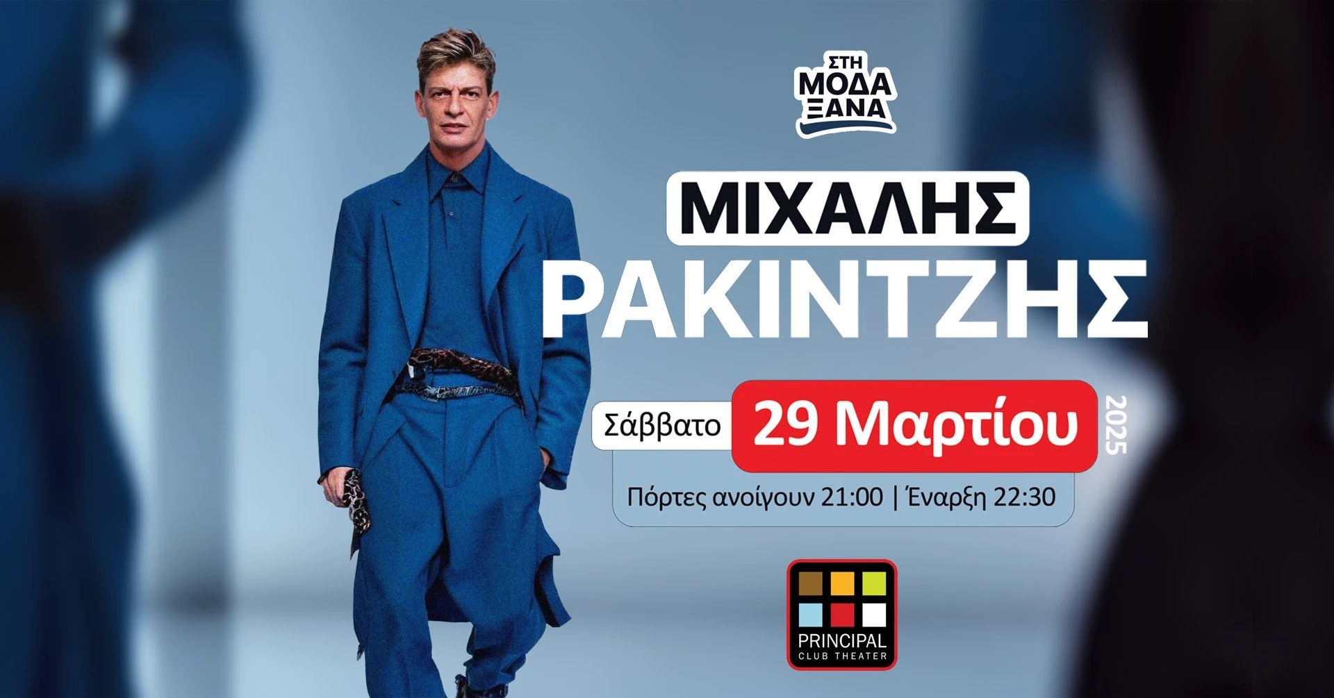 michalis-rakintzis.jpg?v=0