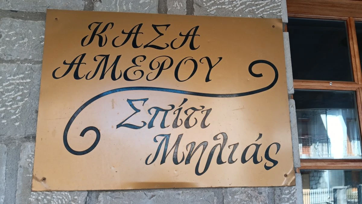 spiti-milia-metsovo.jpg?v=0