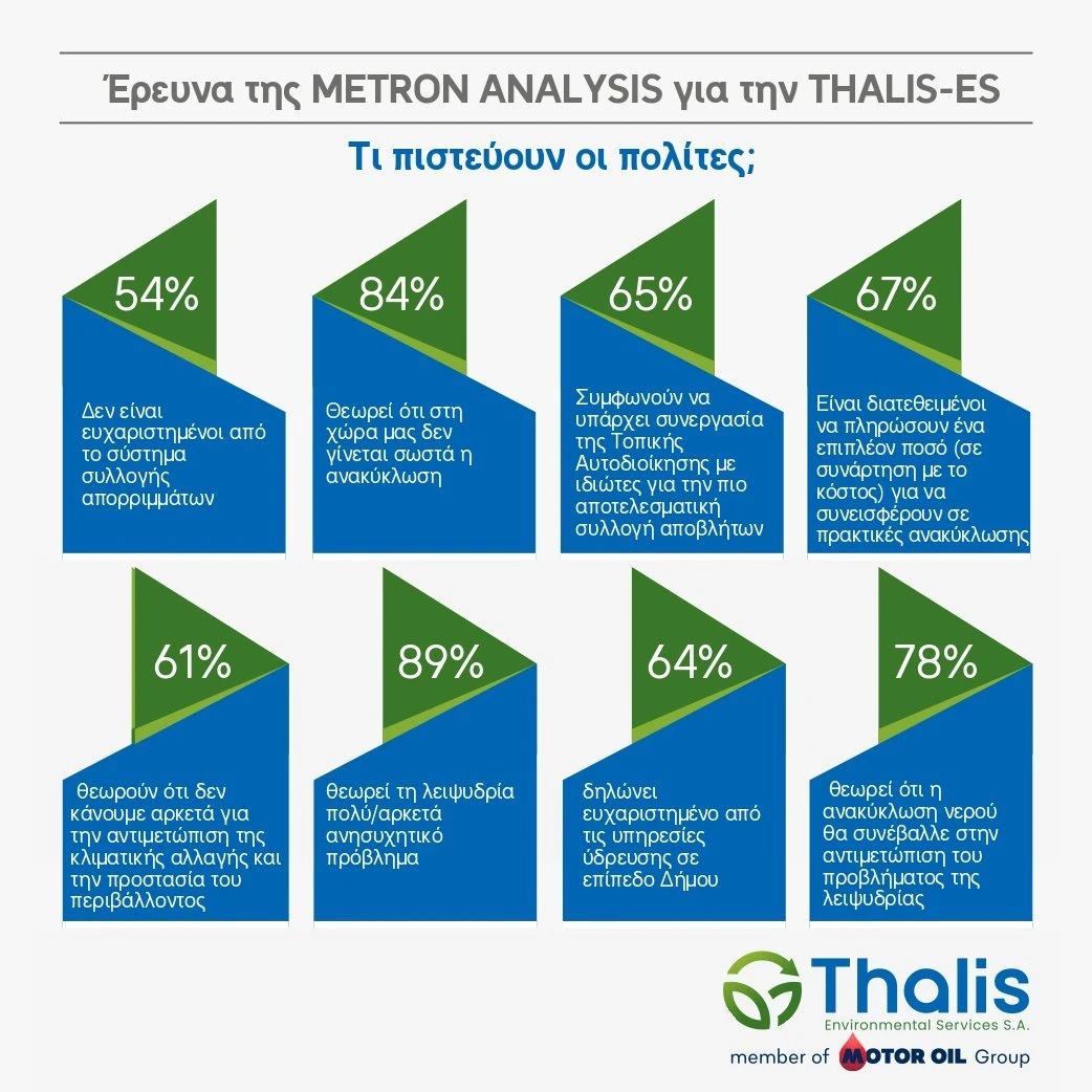 thalis-ereyna-page-0001.jpg?v=0