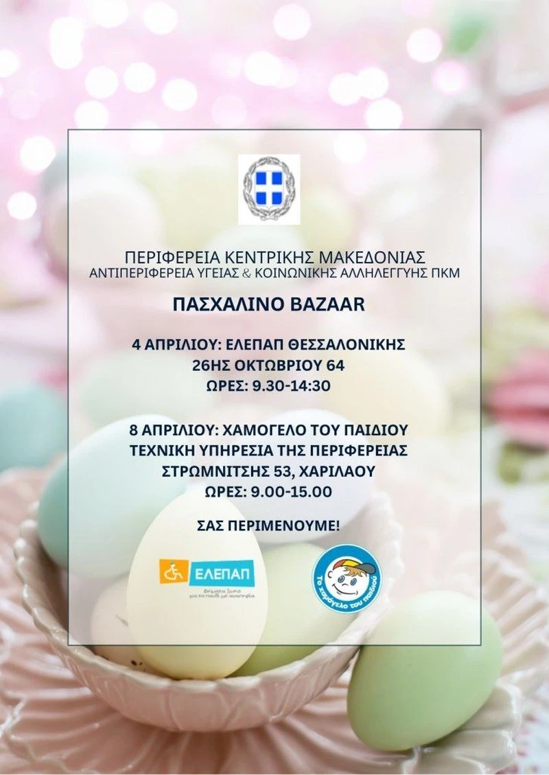 bazzar.jpg bazzar.jpg