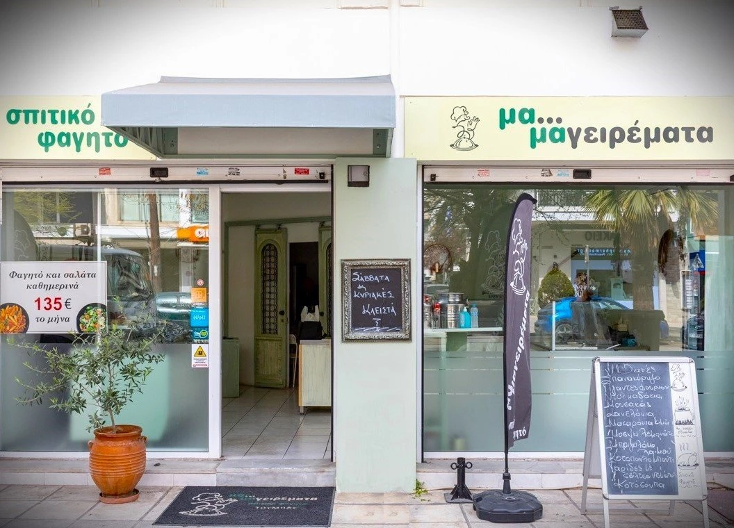 magheiremata19.jpg?v=0 magheiremata19.jpg?v=0