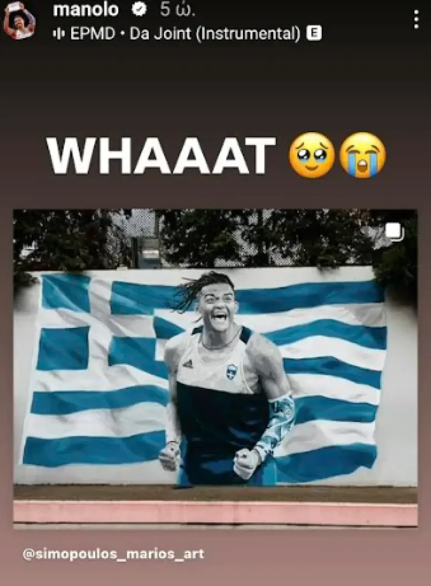 Ο περίφημος «Μανόλο» κοινοποίησε το mural που τον απεικονίζει  στο Instagram γράφοντας «WHAAAT»               Ο περίφημος «Μανόλο» κοινοποίησε το mural που τον απεικονίζει  στο Instagram γράφοντας «WHAAAT»