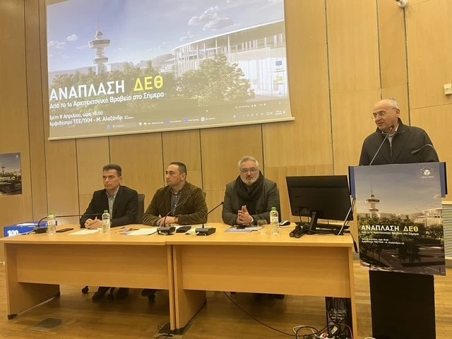 Στο βήμα σε πρόσφατη συζήτηση γισ την ανάπλαση της ΔΕΘ που διοργάνωσε το ΤΕΕ-τμήμα Κεντρικής Μακεδονίας