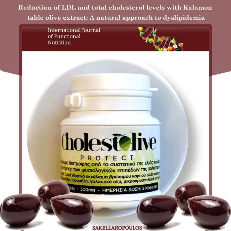 sympliroma-diatrofis-elies-kalamon-20250401.jpg?v=0