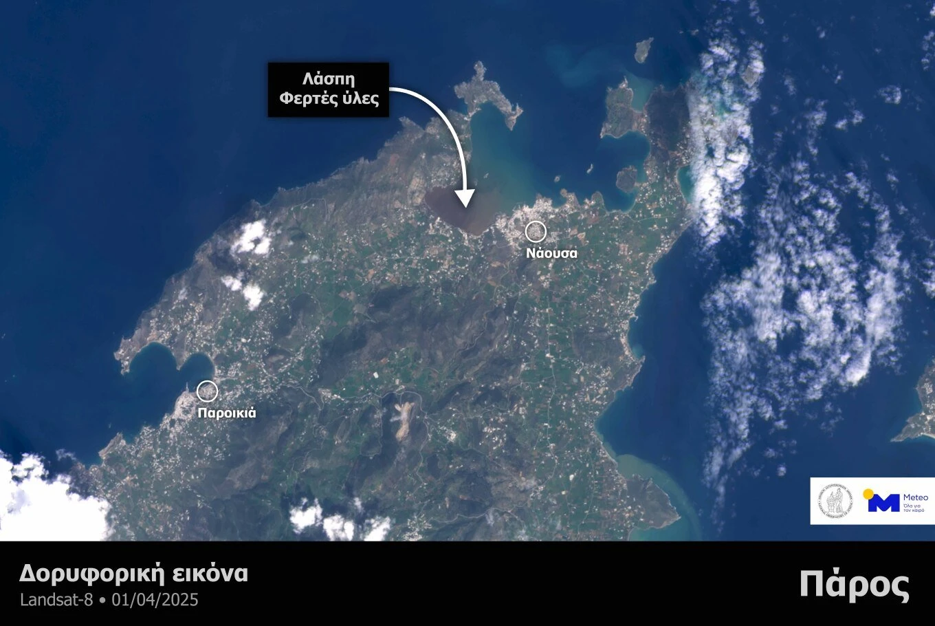 Πηγή: meteo.gr&nbsp;