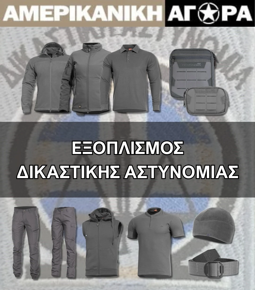 amerikaniki-aghora9.jpg?v=0