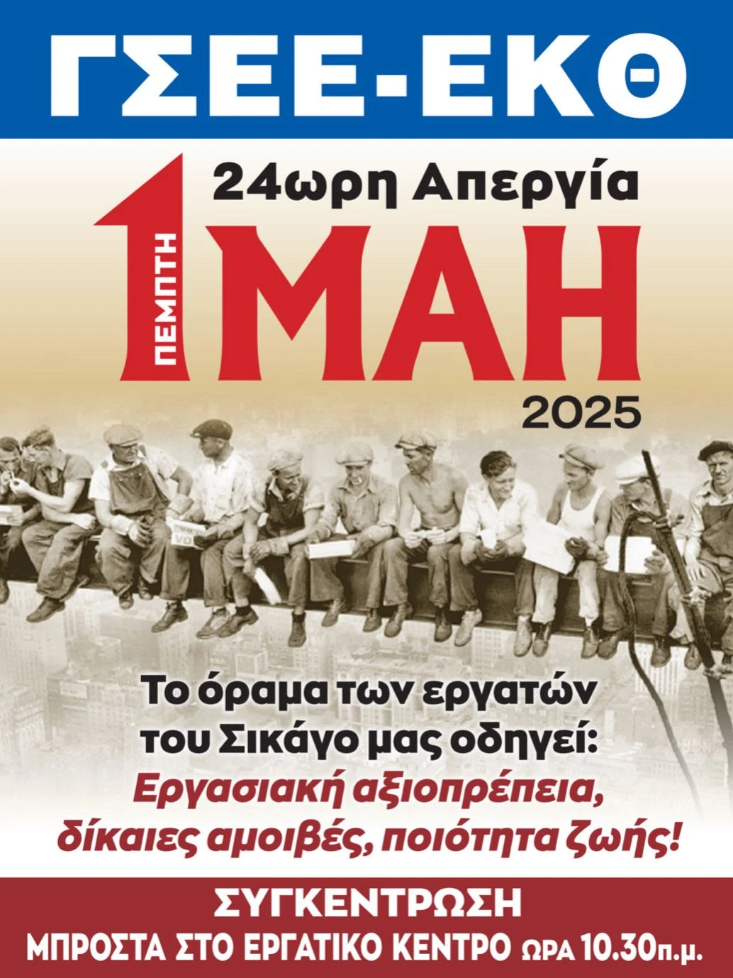 ekth-apergia-protomagia-2025.jpg