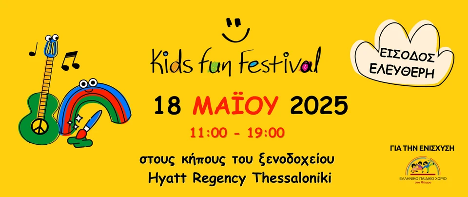 kids-fun-festival-cover-photo.png?v=0