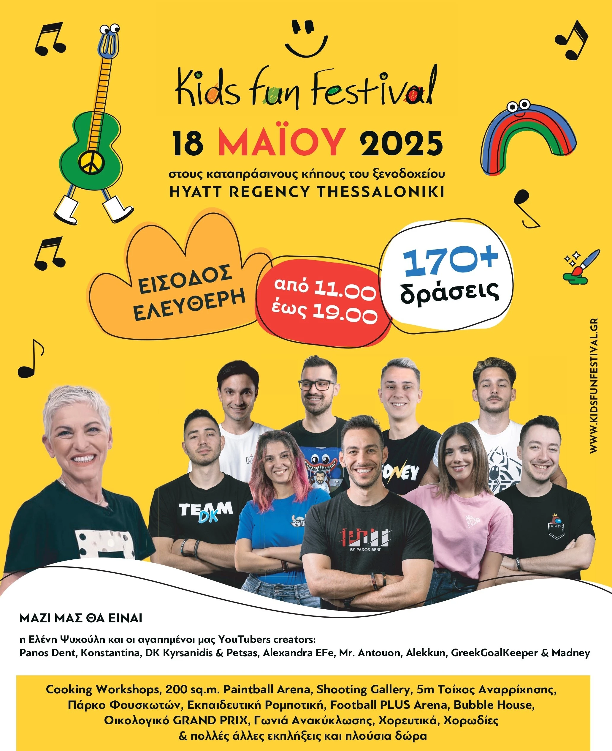 kids-fun-festival-thesi-1.jpg?v=0