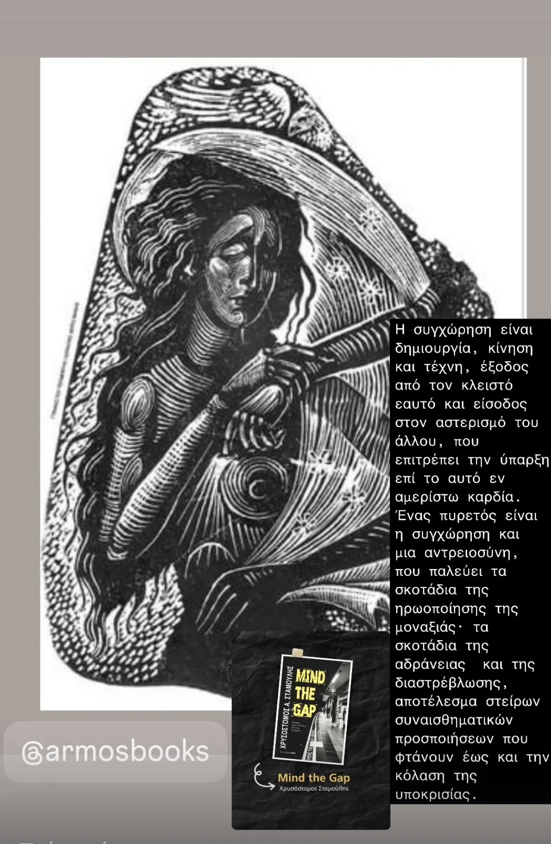 Το εξώφυλλο από το τελευταίο του βιβλίο