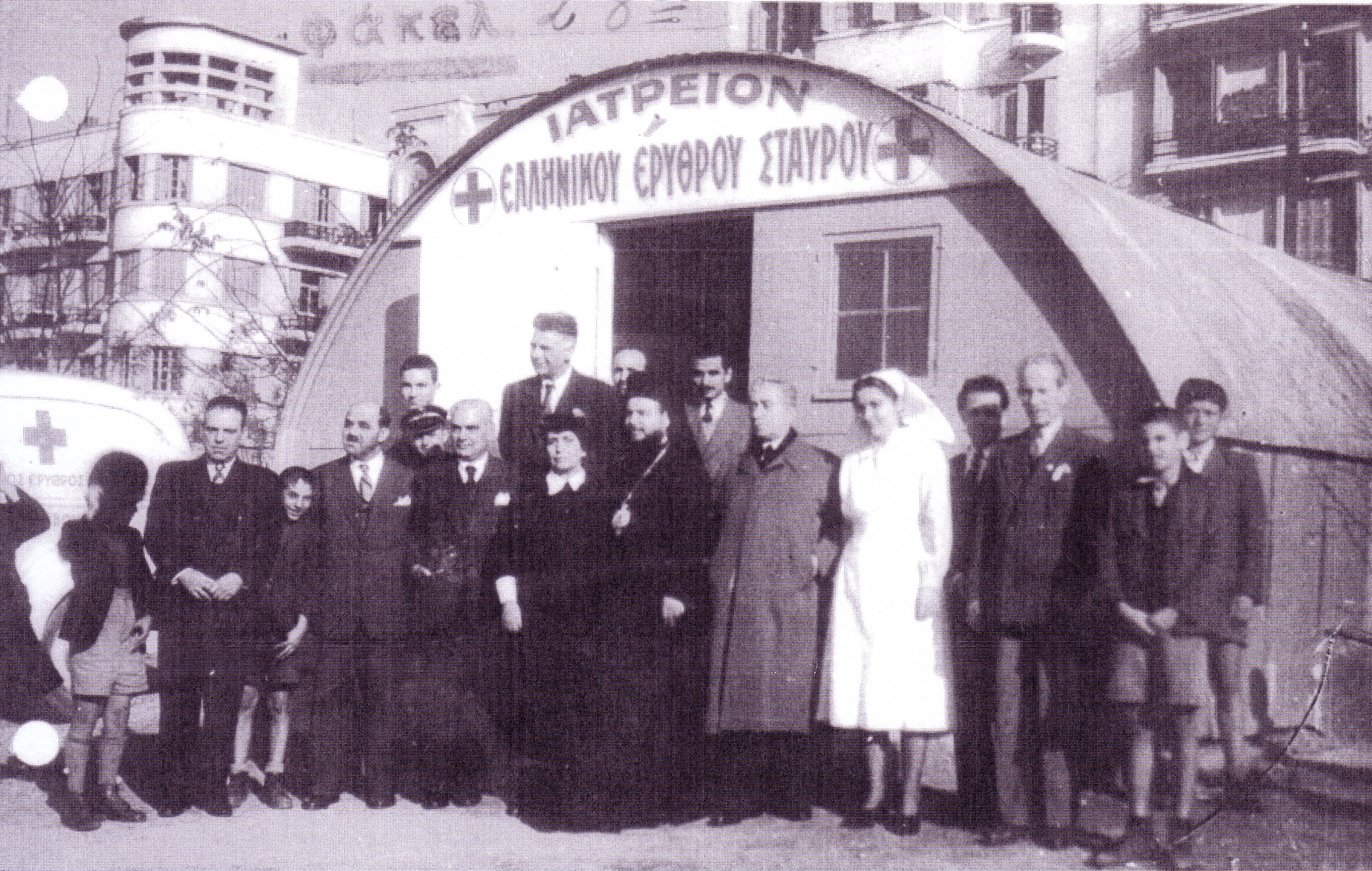 1949-iatrio-ees-aristotelus.jpg?v=0