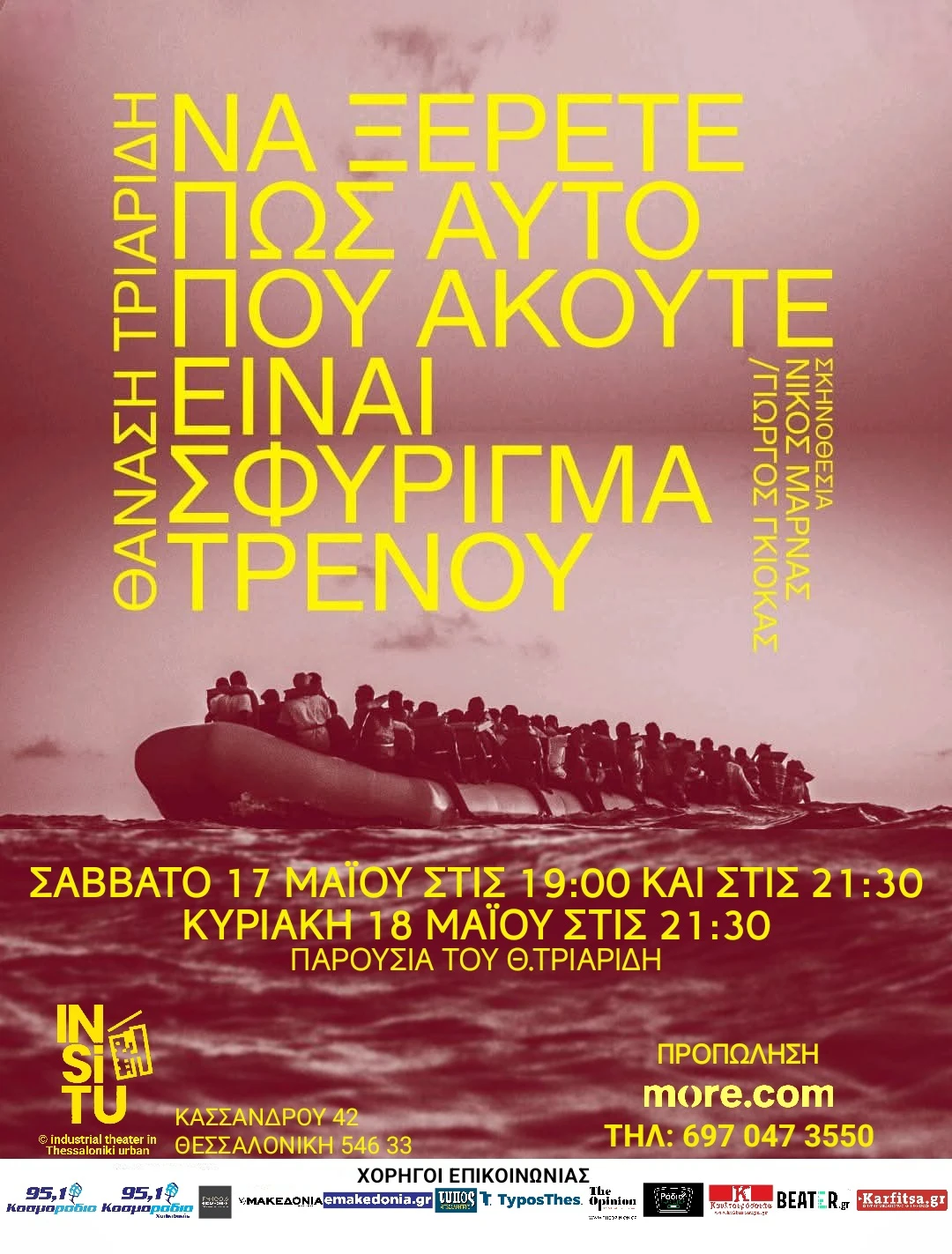 afisa-sfyrigma.jpg?v=0