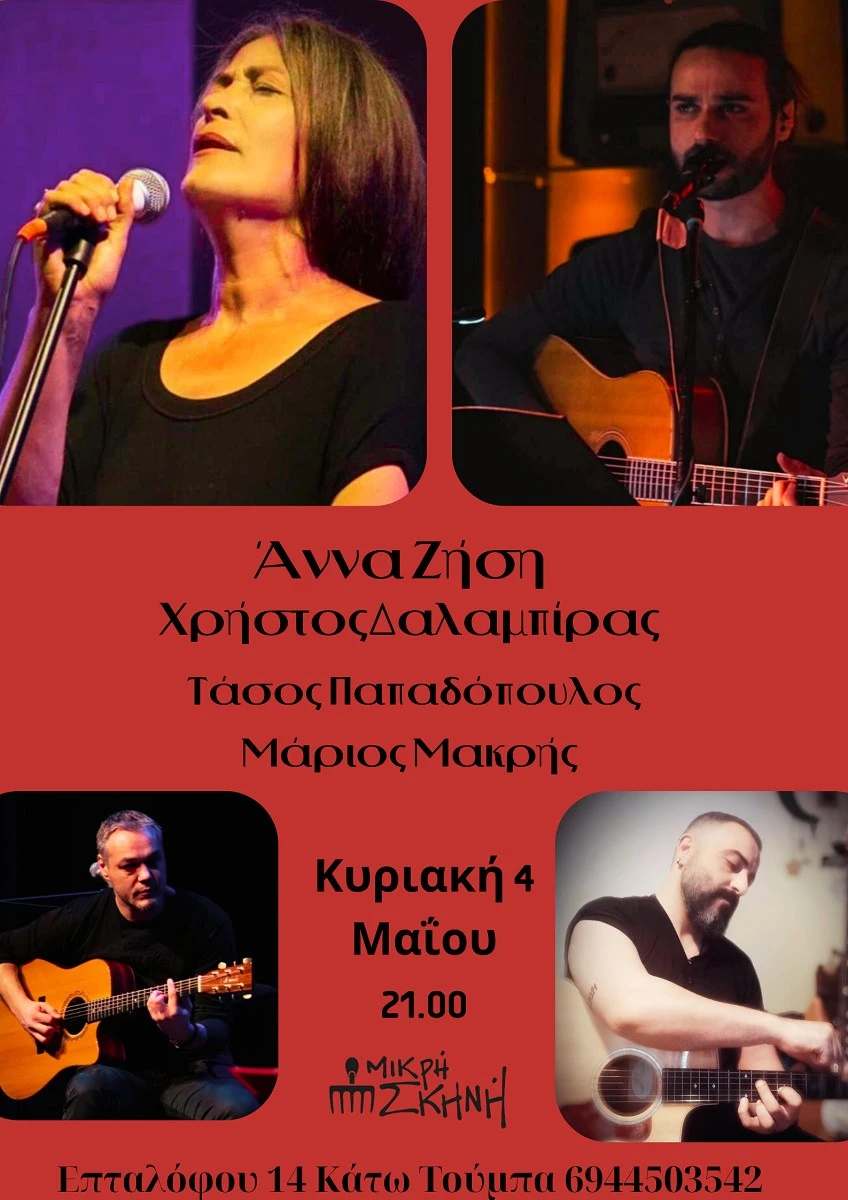 mikri-skini4.jpg?v=0