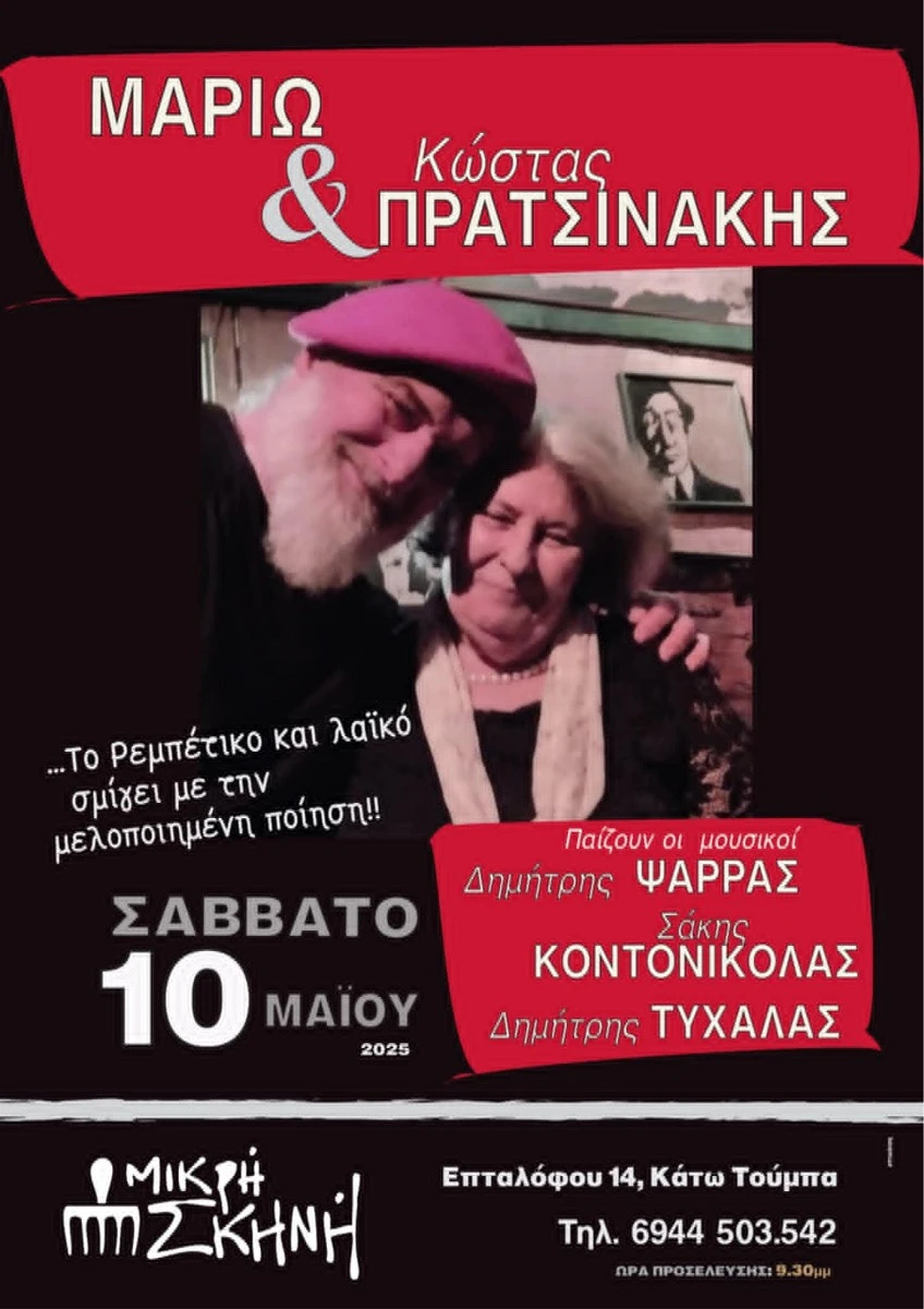 mikri-skini6.jpg?v=0